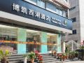 bokai-west-lake-hotel-hangzhou-hubin
