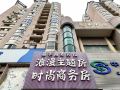 jiahua-business-hotel
