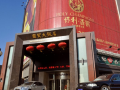 international-trade-hotel