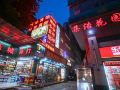 suo-fei-qing-ju-hotel