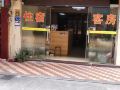 shicheng-hostel