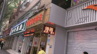 shiyu-business-hotel