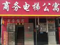 business-hostel