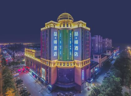 喆啡飯店(唐山樂亭京唐港龍澤國際店)