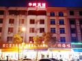 huahui-hotel