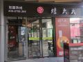 molin-hotel-changsha-meilaimei-plaza