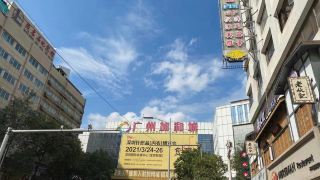 hello-hotel-guangzhou-railway-station-zhanqian-road