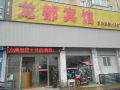 nantong-longdu-hotel