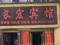changhong-hotel-hunan-university-of-technology-and-business