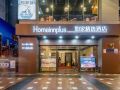 home-inn-chongqing-jiefangbei-pedestrian-street