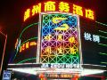 jiazhou-business-hotel