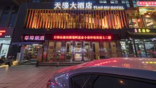 tianmu-hotel