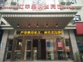 hongpingguo-fashion-hostel
