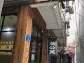 dandelion-apartment-panyu-county-guangzhou