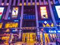 aifei-hotel-chongqing-paradise-walk-one