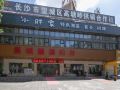 7-days-premium-changsha-wangcheng-pedestrian-street