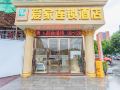 aijia-chain-hotel-shenzhen-pingshan