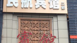 civil-aviation-hotel-shenyang-jiangdong-street-shop