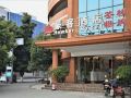 wenjiang-haoke-hotel-chengdu
