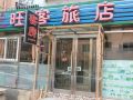 wangke-hostel-dalian-airport