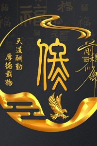 訪客用戶