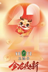 Yuxiuzi wufuming