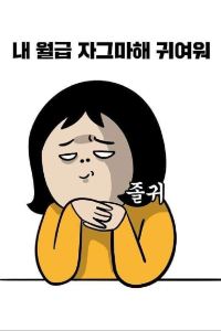 돌강이