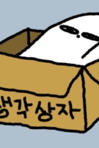 재벌집막내님 한화리조트 제주 쿠폰