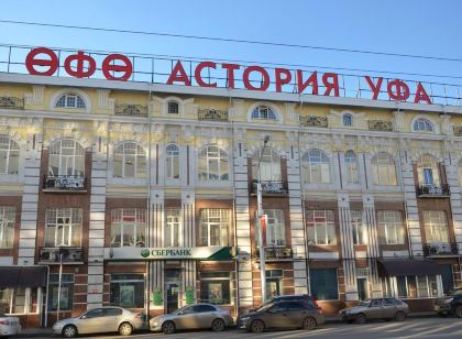 Ufa-Astoriya Hotel