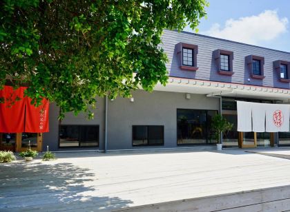 傳泊 赤木名飯店