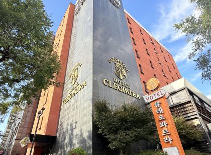 일산 클레오호텔