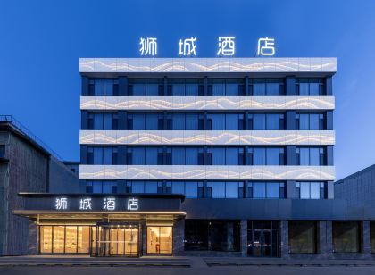 獅城飯店