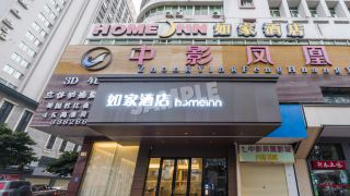 home-inn-neo-maoming-high-speed-railway-station