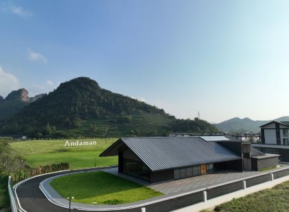 安緹縵飯店(穿岩十九峰景區店)