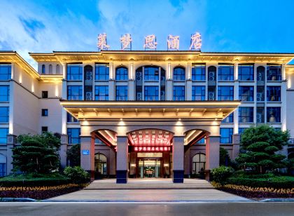 永春萊夢思花園飯店