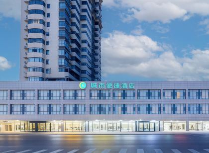城市便捷飯店(洪湖購物公園寶安廣場店)