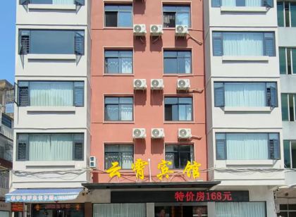 雲霄賓館(人民公園店)