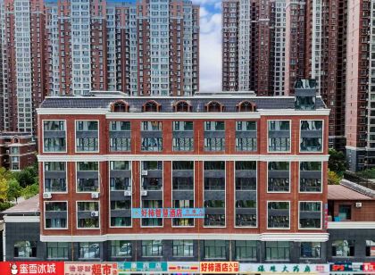 Haoshi Hotel (Shihezi People's Hospital)