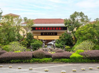 雷州樟樹灣大飯店