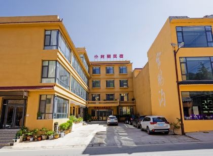 官鵝溝小阿麗民宿