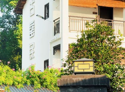 古窯民居(雲谷田園生態小鎮店)