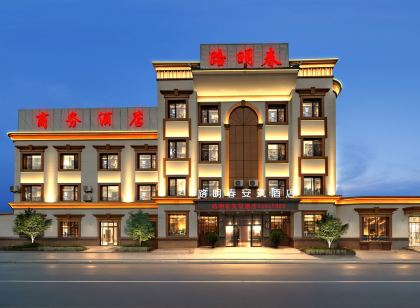 撫順路明春商務飯店