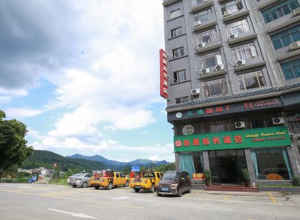 連州尚雅商務飯店