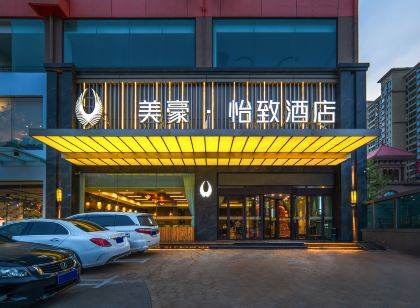 美豪怡致飯店(運城理想學校黃河夜市店)