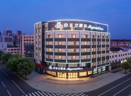 Magnotel Hotel (Anqing Huaining County Government)