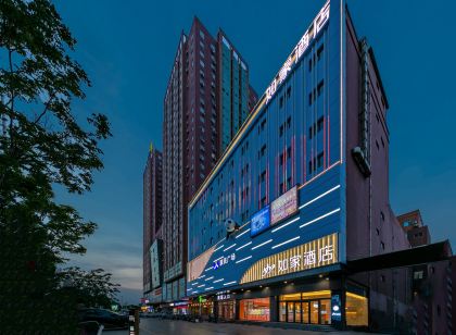 如家飯店·neo(濟寧汶上寶相寺聯民廣場店)