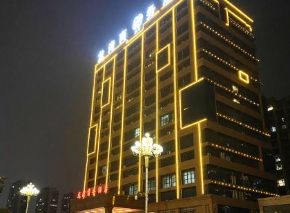 漯河龍灣商務飯店