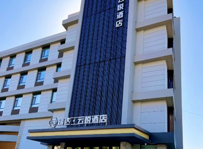 瑞達·雲悅飯店