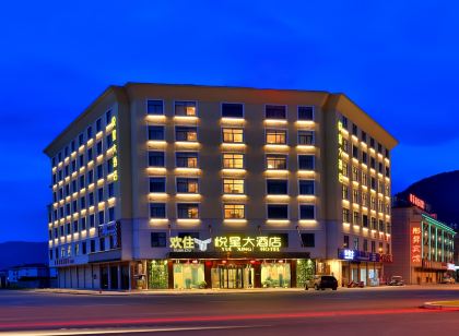 橫店·歡住| HorizonsJoyStarHotel悅星大飯店(萬盛南街店)