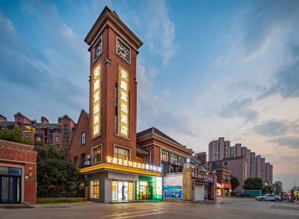 安庭宜選飯店(安醫附院南區店)